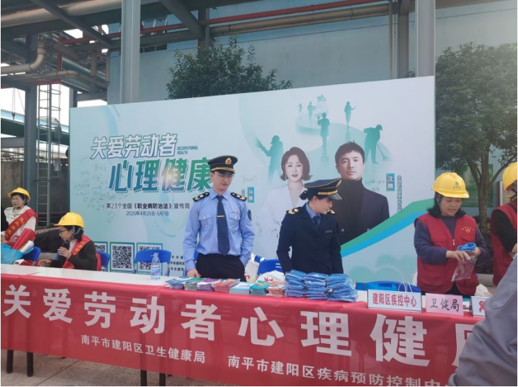 普及職業(yè)健康知識(shí)，共筑勞動(dòng)者健康防線